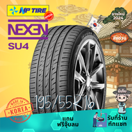 ยาง 195/55R16 Nexen SU4 ราคาต่อเส้น ปี 2024 ขอบ 16"