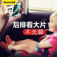 倍思車載支架汽車上後排頭枕後座椅ipad平板手機多功能支撐架用品