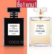 ซื้อ1แถม1ฟรี!!! น้ำหอมCOOC ถูกสุดในเว็ป COOC MADEMOISELLE (50mlx50ml)