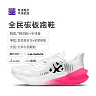 BMAI/BMAI Shocking Carbon Mix National Carbon Board Running Shoes Racing Training Cushioning Stable 