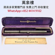 Waterman 402 1890年代 純銀麥穗紋 滴入式 14K 鋼筆  Montblanc萬寶龍鋼筆 cartier卡地亞鋼筆 Parker派克鋼筆 s.t.dupont都彭鋼筆 Pelikan百