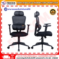 โต๊ะเก้าอี้คอมพิวเตอร์ Nubwo NXRG06 Black Ergonomic Fabric Memory Foam สามารถออกใบกำกับภาษีได้