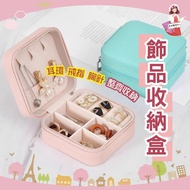 Cloud Invoice Jewelry Storage Box Portable