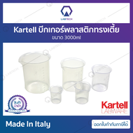 Kartell® Plastic Beaker บีกเกอร์พลาสติก เนื้อPP บีกเกอร์บรรจุสารเคมี บีกเกอร์บรรจุของเหลว ขนาด 100 2