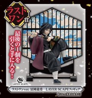 鬼滅之刃 一番賞尾賞 冨岡義勇 富岡義勇 水柱 GIYU figure