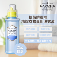 LAVONS - 抗菌防霉精緻衣物專用洗衣液 - 盛放初夏 (500毫升) (到期日:11/4/2026)