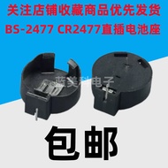 ((5pcs/Piece) BS-2477-1 CR2477 Socket 3V Environmentally Friendly Horizontal Pin Button Battery Hold