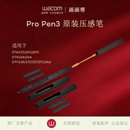 Oriental City Wuyan Minshang Co., Ltd. Wacom Digital Tablet PTK470 670 870 DTK168 246 Digital Screen