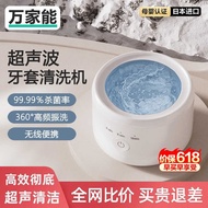 Japanese Braces Cleaner Ultrasonic Portable Holder Denture Jewelry Invisible Cleaner Wash Braces Cle