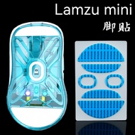 TBTL Lanzu LAMZU MINI Atlantis Mouse Foot Sticker Smooth New Style