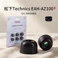 Suitable for Panasonic Technics EAH-AZ100 Memory Foam Earphone Case In-Ear True Wireless Noise Reduc