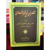 Hasiyah Abi Jamroh Meaning - Hasiah Abi Jamroh Meaning