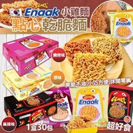 預訂8月中-韓國ENAAK小雞點心麵系列(一盒30包)