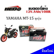 แบตเตอรี่ Yamaha Mt15 LTZ5S 12โวลท์ 5แอมป์ แบตใหม่ ตรงรุ่นใส่ได้เลยไม่ต้องแปลง