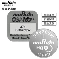 Original SONY SONY Murata 371 SR920SW Quartz Watch Battery Watch Small Button Battery