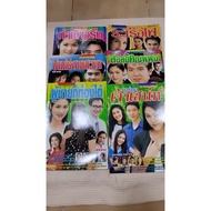 TV Magazine (74-79) Old And Rare Edition