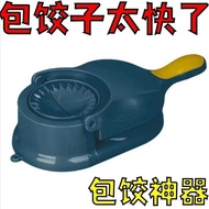 Dumpling Making Artifact New Manual Pressure Dumpling Wrapper Artifact Two-in-One Bag Lazy Household round Bag Dumpling Pastry