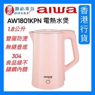 AW-1801KBL 電熱水煲  粉紅色  [香港行貨]