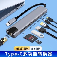 筆記本電腦Type c拓展塢tpc擴展器ipad轉換器4雷電3轉接頭tpyc多合RJ45網線接口USB母頭HDMI數據線tapyc充電
