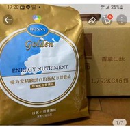 愛力安精緻蛋白配方營養食品