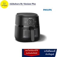 Philips AirFryer 2000 Series หม้อทอดอากาศฟิลิปส์ Series 2000 NA220/00