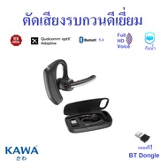 Kawa G10 หูฟังบลูทูธ 5.4 มาพร้อมกล่องชาร์จได้ในตัว ตัดเสียงรบกวนดีมาก รองรับ Aptx Adaptive