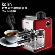 歌林義式濃縮咖啡機KCO-MNR810
