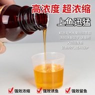 热卖推荐正品肥水老塘钓鱼小药饵料生口添加剂偷驴野钓黑坑鲤鱼鲫鱼添加剂Authentic Feishui Laotang Fishing Medicine Bait Shengkou AdditionM