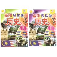 Gemilang Sejarah SJKC Tahun 4 / 嘉阳轻松学 历史 4年级 (4A&4B)