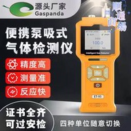 便攜四合一氣體檢測儀臭氧檢測儀有毒有害氣體檢測儀檢測器
