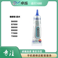 Maintenance Guy Glue B6000/B7000/B8000/B9000/T7000/9000 Stick Mobile Phone Screen Frame Glue