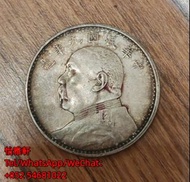 【怡雅軒】 銀元 古錢 元寶 銀錠 袁大頭 孫小頭 站洋 坐洋 鷹洋 船洋 北洋造 開國紀念幣 金幣 生肖紀念幣 1964年香港五仙