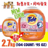 汰漬 - (282) #35471 Tide - 汰漬 4合1 Downy 清新四月香味HE 洗衣球 (104 粒) 2.7kg | 清潔用品 (平行進口)