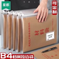 File Bag waterproof file bag plastic20251112