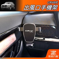 [Xinzhan] CRV6 CIVIC11 Dedicated Air Outlet Mobile Phone Holder Storage Hook CRV Modified Peripheral