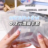 Card sleeve Card film Card sleeve Card film Card sleeve [2198 Person Collection] Fully Transparent f