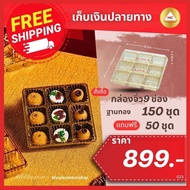 A Whole Box Mini Chocolate 9 Compartments Win Model With Gold Base Lid 150 Sets 50 Bakery Packaging