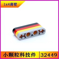 Domestic Technology Building Blocks 32449 Small Particles 1x4 Thin Arm with Shaft Hole Mechanical Te