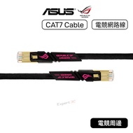 Asus ROG CAT7 Cable Gaming Network lan cable ethernet cable cat7 ethernet cable