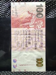 【香港壹佰圓紙幣】2012年 香港壹佰圓紙幣 編號：AS666997
