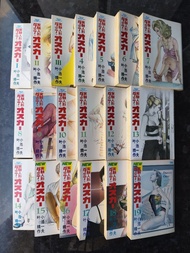 日文版實驗人形奥斯卡1-19