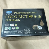 Pharmocare 820 COCO MCT Coconut Oil 10ml X 20 Packs/Box Bulletproof Ultra-Fine Portable Bag Biomedic