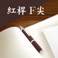 長益鋼筆 百樂 pilot capless系列 鋼筆 樺木 木軸 FC-25SK 飛行員 無蓋木頭 日本