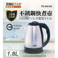 [特價]TRISTAR三星 1.8L 304不鏽鋼快煮壺 TS-HA105
