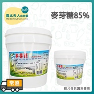 [Ruby Baking Ingredients] Maltose 85% 1.2kg | 85% 5kg  |Water Syrup