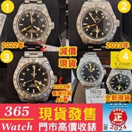 79470 tudor 鋼帶 39mm Tudor Black Bay Pro 換錶 收錶
