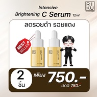 🍊 RIKU ริคุ VIT-C BERRY SERUM เซรั่ม วิตามินซี