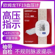 【TikTok】Omron Electronic Sphygmomanometer High Precision Blood Pressure Arm Pressure Capsule Automatic Blood Pressure Me