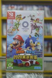 &lt;海佃2001&gt;NS SWITCH  瑪利歐&amp;索尼克 AT 2020 東京奧運 中文版 普+--全新未拆--台南