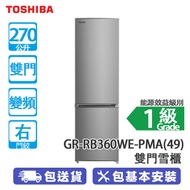 TOSHIBA 東芝 GR-RB360WE-PMA(49) 270公升 下置式冷凍型 變頻 雙門雪櫃 銀灰色/右門鉸 Pure BIO 銀離子抗菌酵素除臭系統/全方位均勻冷凍